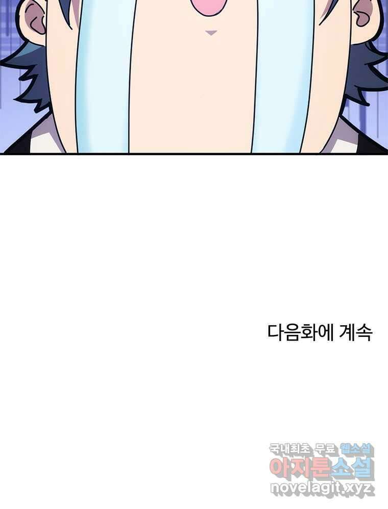 망했지만, 아파트 건물주부터 다시 시작 008 68