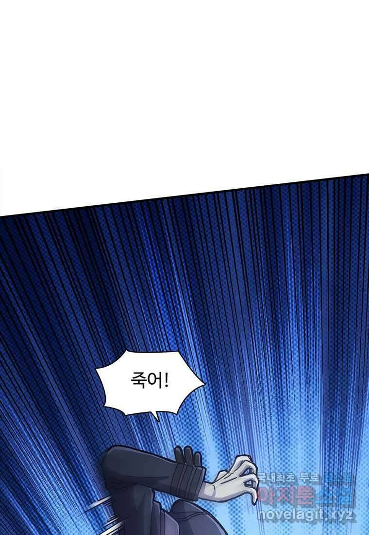 망했지만, 아파트 건물주부터 다시 시작 014 1