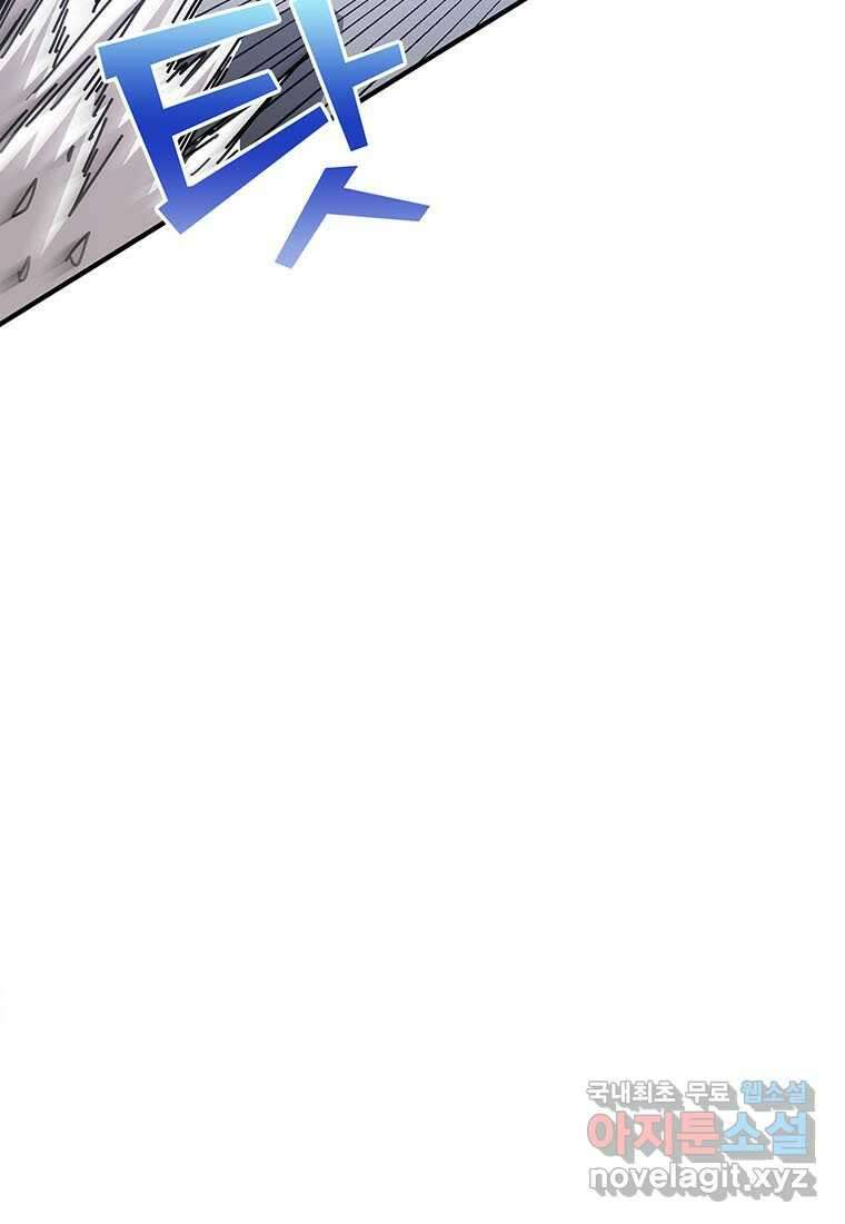 망했지만, 아파트 건물주부터 다시 시작 014 3