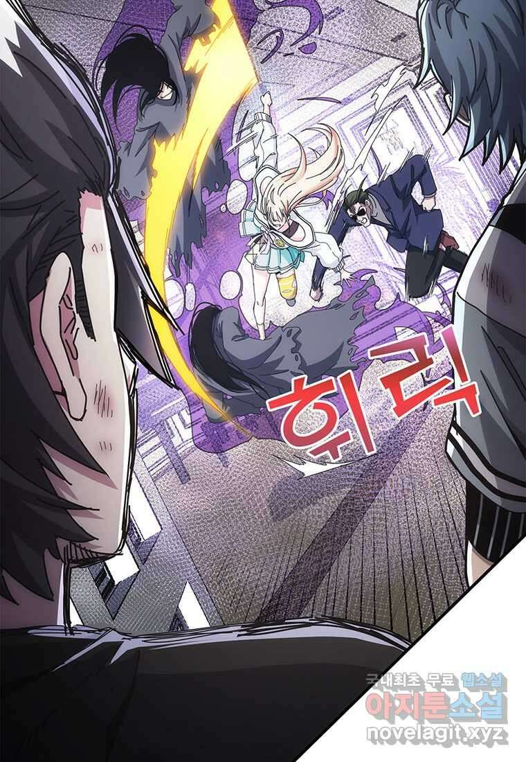 망했지만, 아파트 건물주부터 다시 시작 014 6
