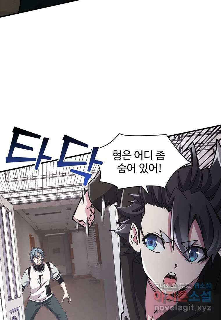 망했지만, 아파트 건물주부터 다시 시작 014 9