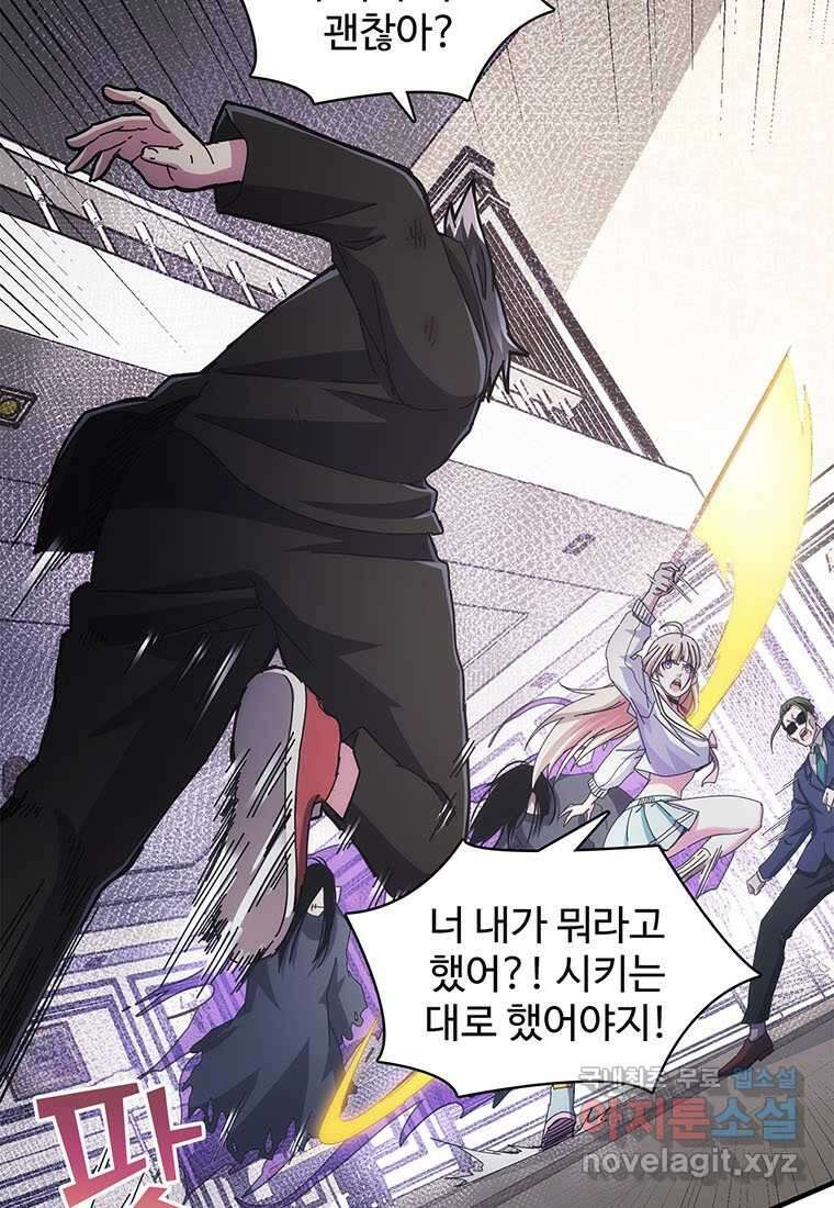 망했지만, 아파트 건물주부터 다시 시작 014 11