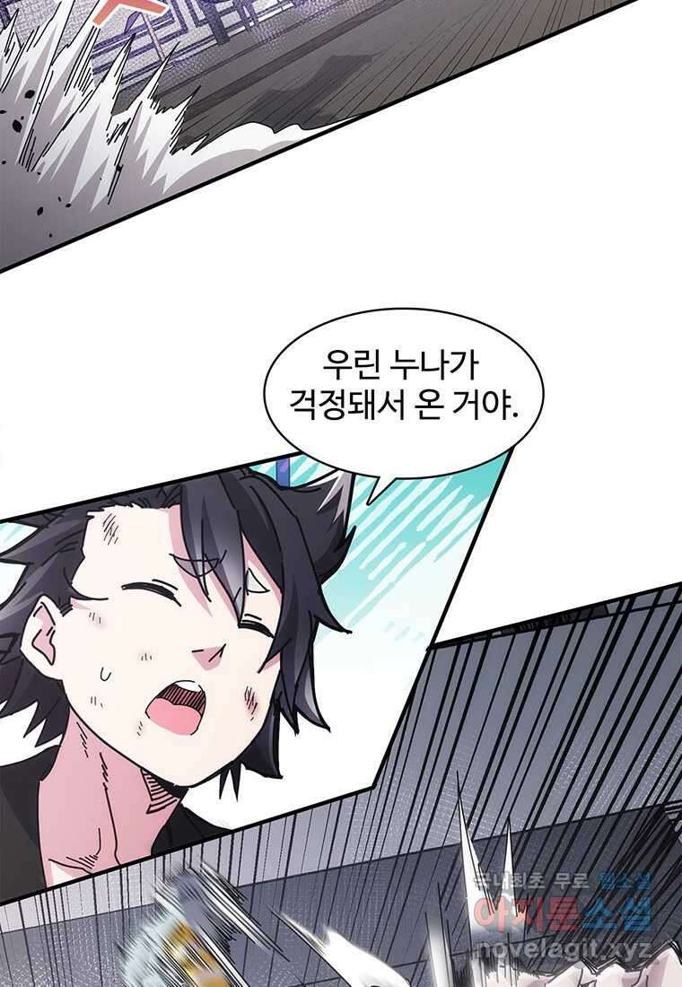망했지만, 아파트 건물주부터 다시 시작 014 12