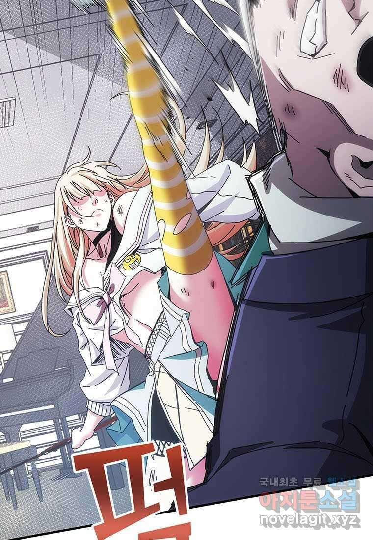 망했지만, 아파트 건물주부터 다시 시작 014 13