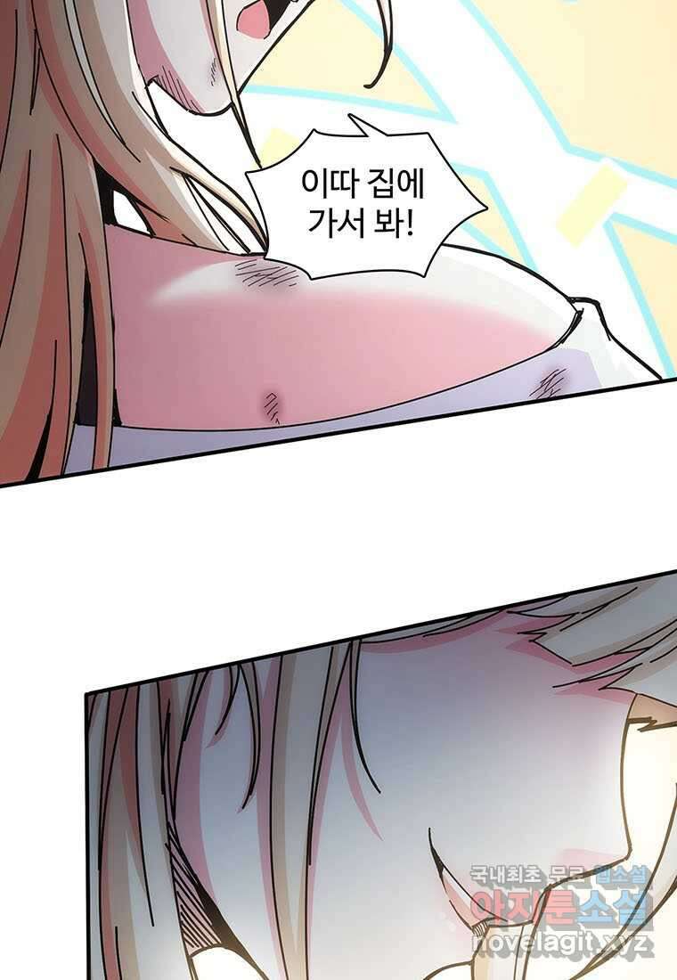 망했지만, 아파트 건물주부터 다시 시작 014 15