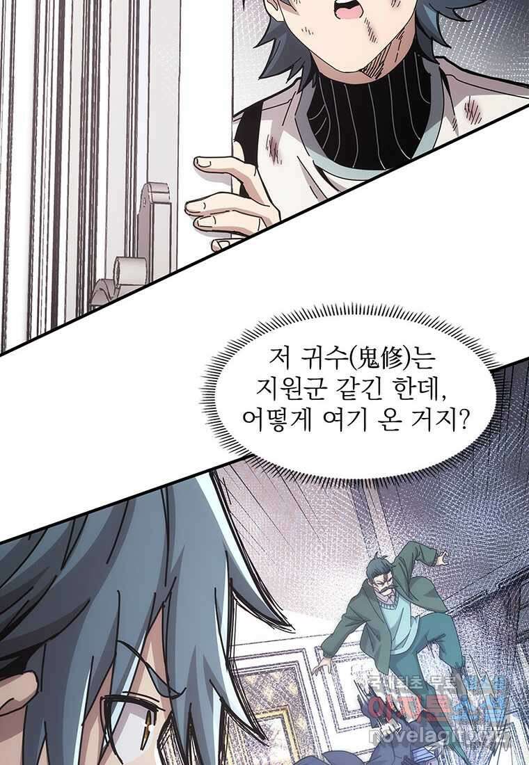 망했지만, 아파트 건물주부터 다시 시작 014 18