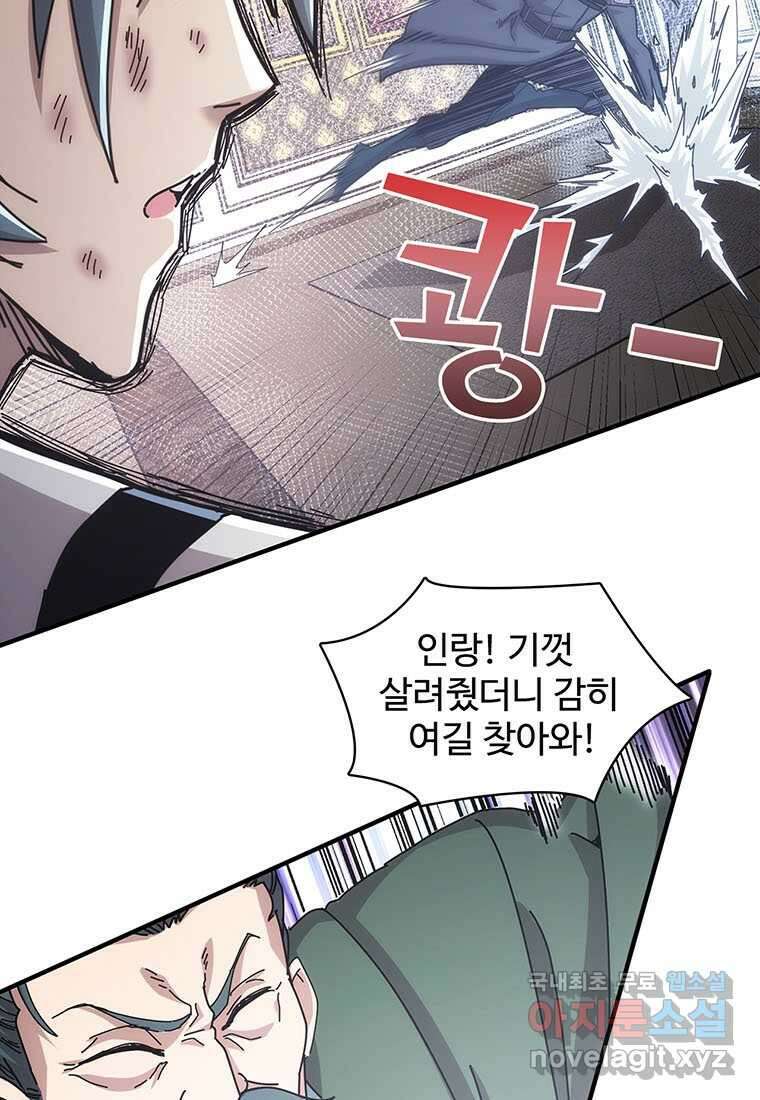 망했지만, 아파트 건물주부터 다시 시작 014 19