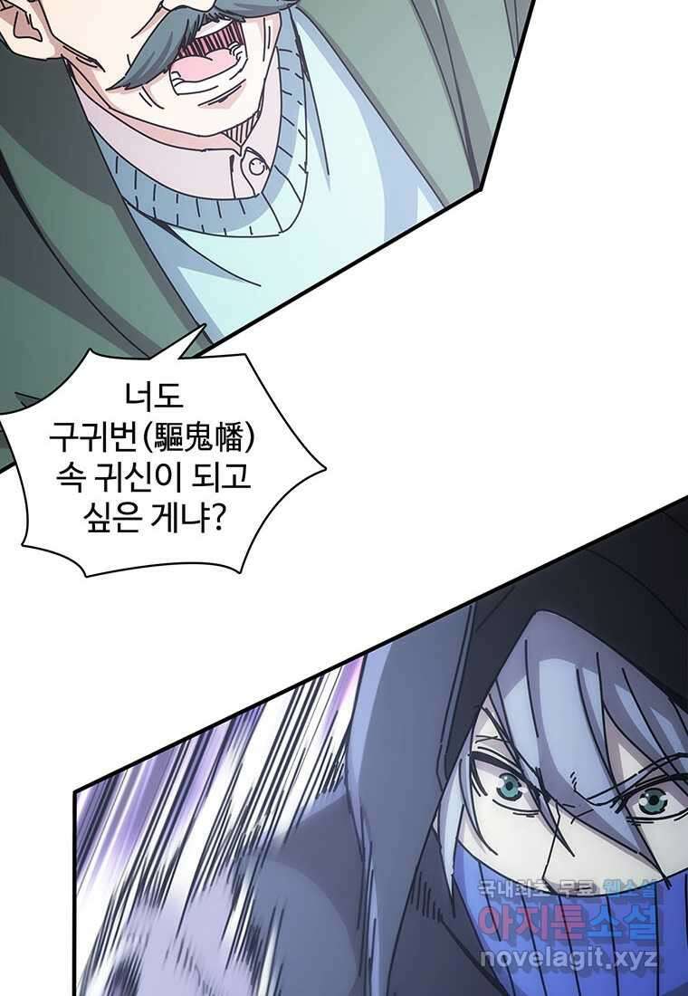 망했지만, 아파트 건물주부터 다시 시작 014 20