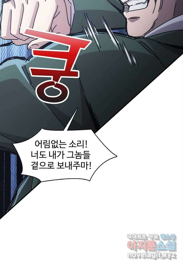 망했지만, 아파트 건물주부터 다시 시작 014 23