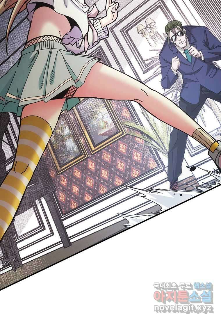 망했지만, 아파트 건물주부터 다시 시작 014 26