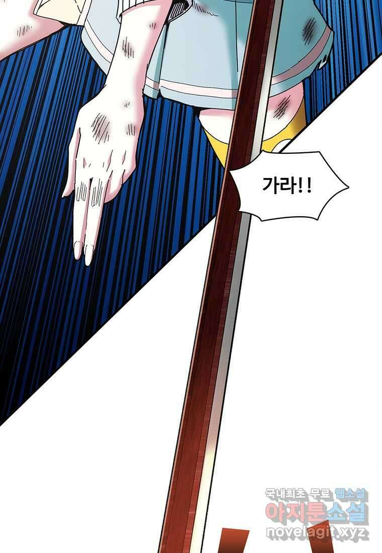 망했지만, 아파트 건물주부터 다시 시작 014 29