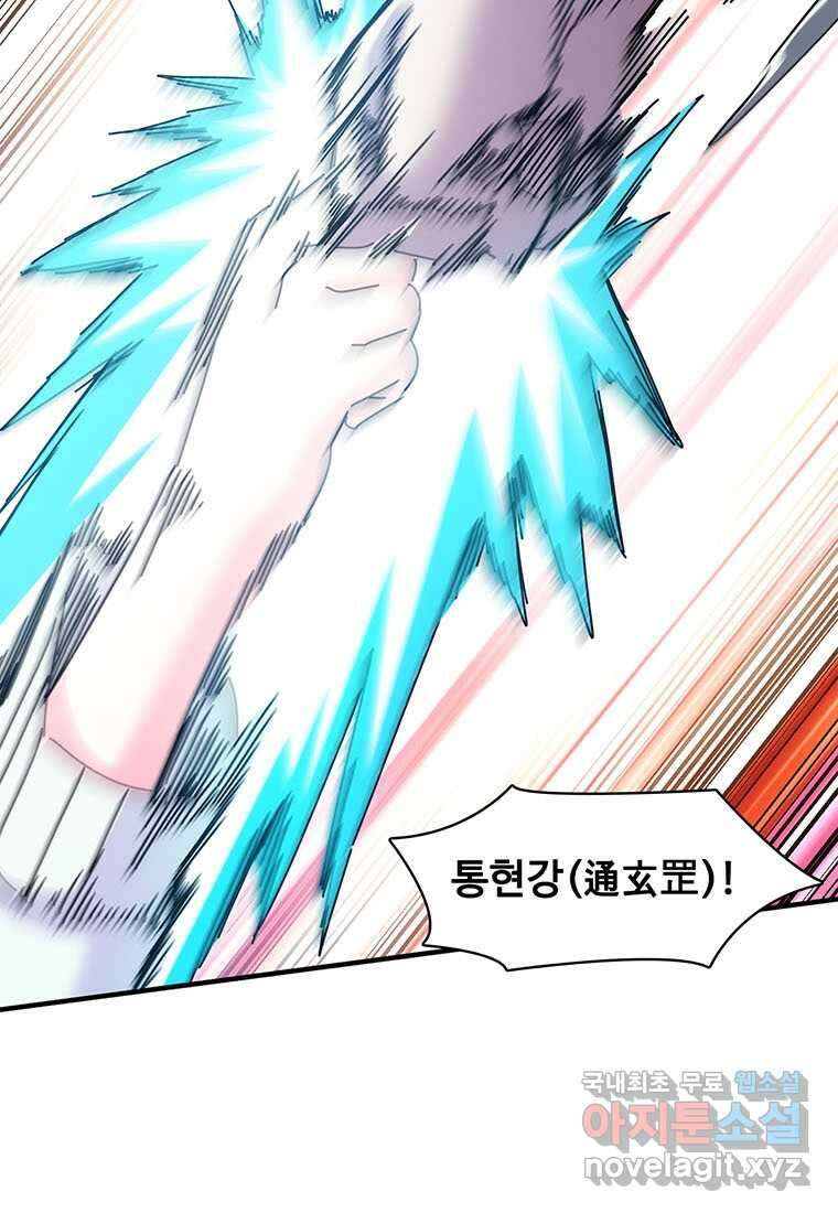 망했지만, 아파트 건물주부터 다시 시작 014 39