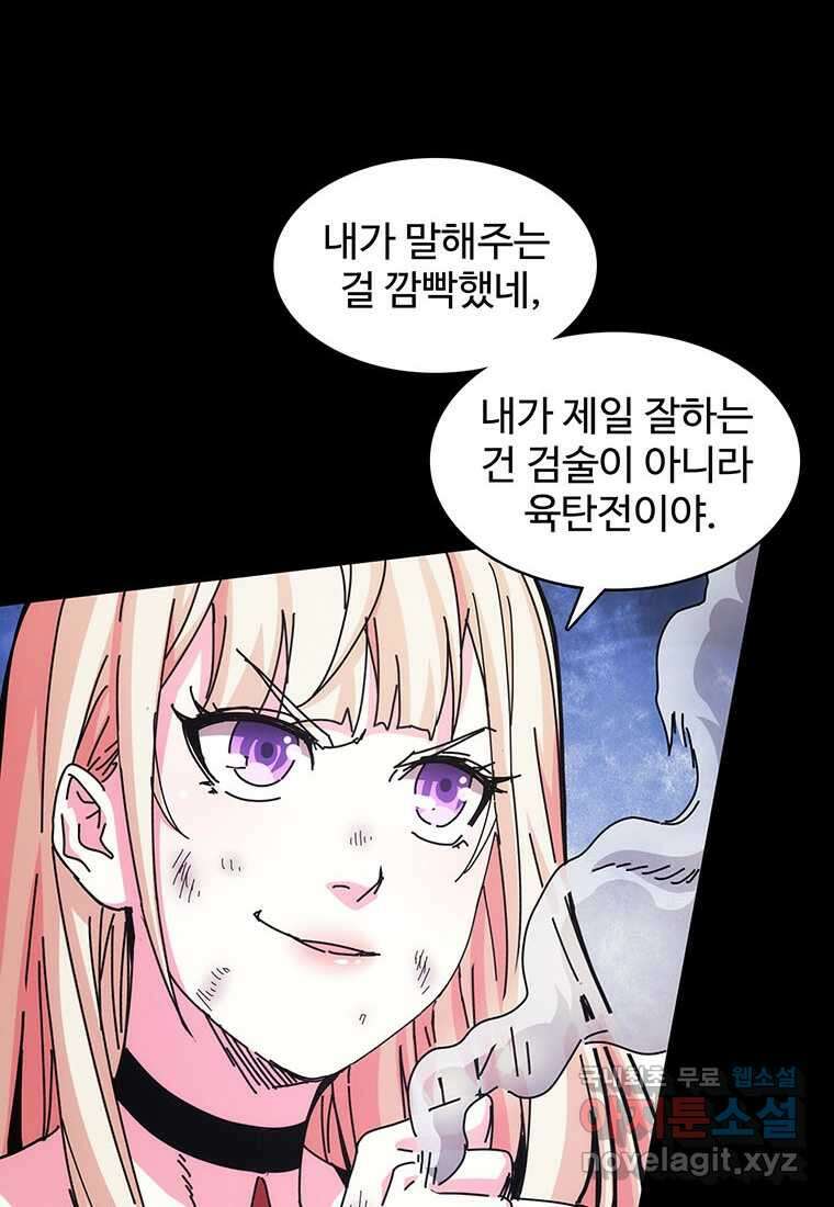 망했지만, 아파트 건물주부터 다시 시작 014 42
