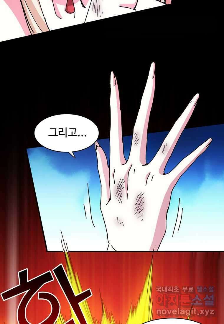 망했지만, 아파트 건물주부터 다시 시작 014 43
