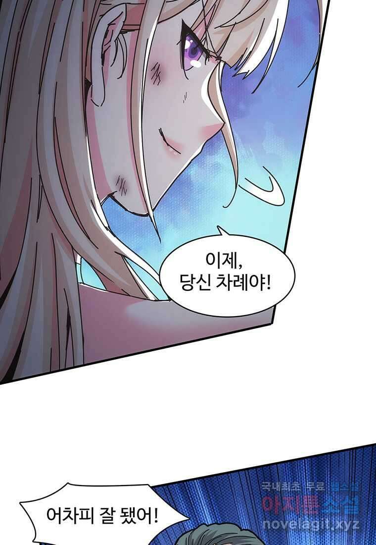 망했지만, 아파트 건물주부터 다시 시작 014 50