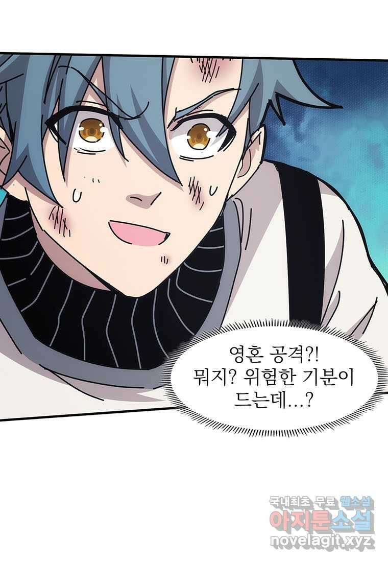 망했지만, 아파트 건물주부터 다시 시작 014 52