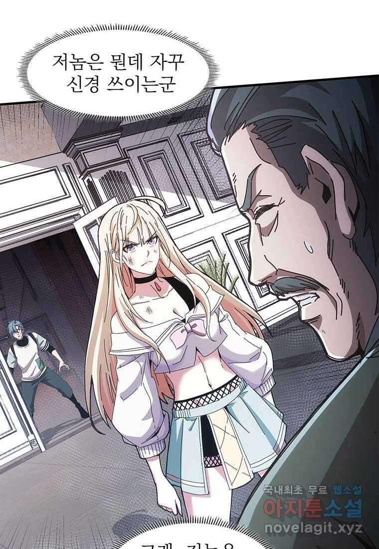 망했지만, 아파트 건물주부터 다시 시작 014 53