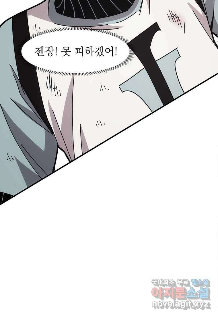 망했지만, 아파트 건물주부터 다시 시작 014 61