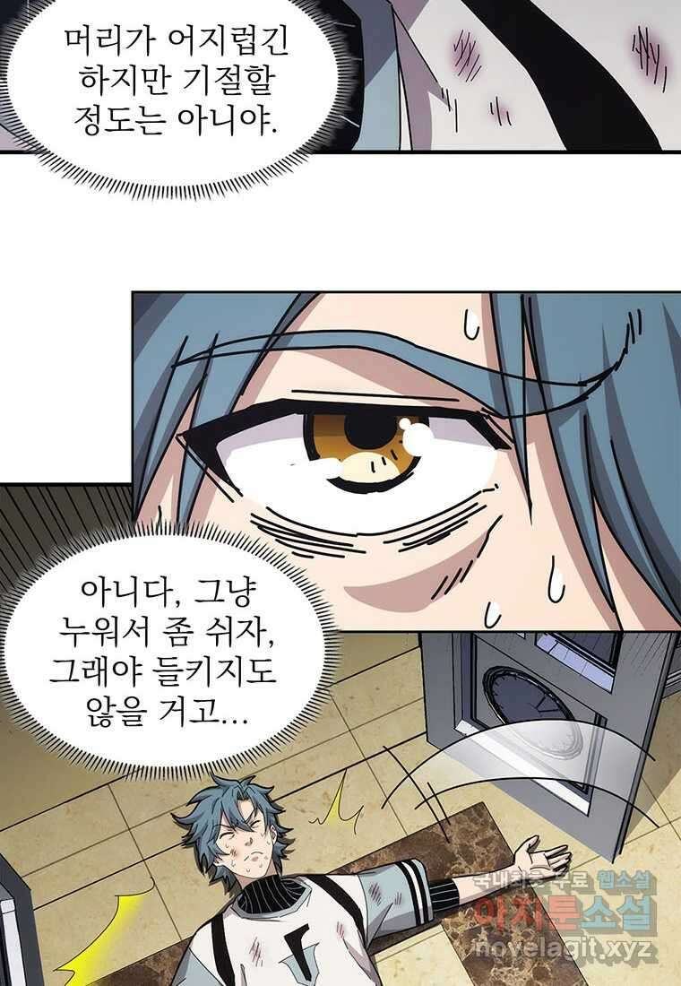 망했지만, 아파트 건물주부터 다시 시작 014 65