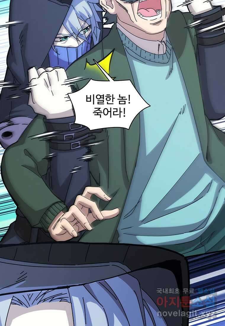 망했지만, 아파트 건물주부터 다시 시작 014 71