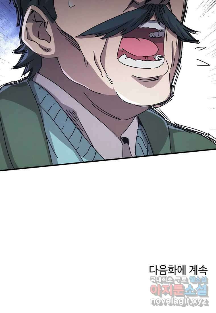 망했지만, 아파트 건물주부터 다시 시작 014 75