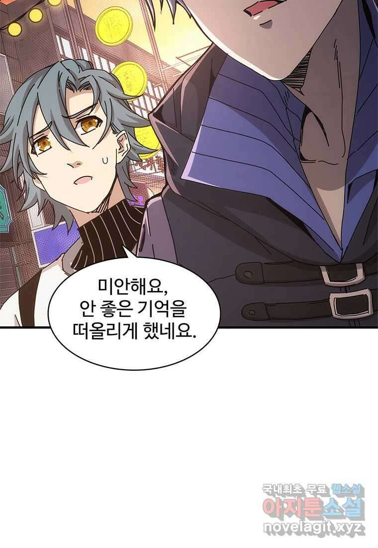 망했지만, 아파트 건물주부터 다시 시작 019 2