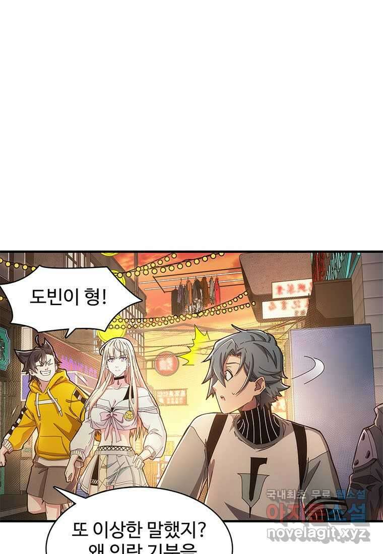 망했지만, 아파트 건물주부터 다시 시작 019 3