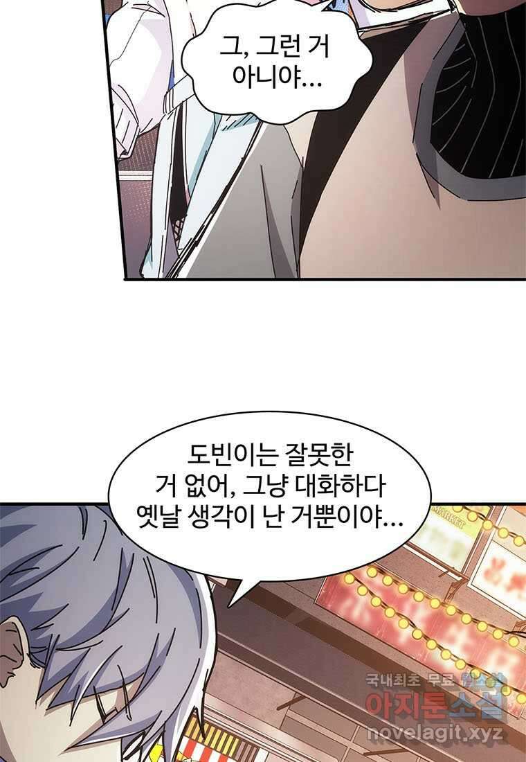 망했지만, 아파트 건물주부터 다시 시작 019 5