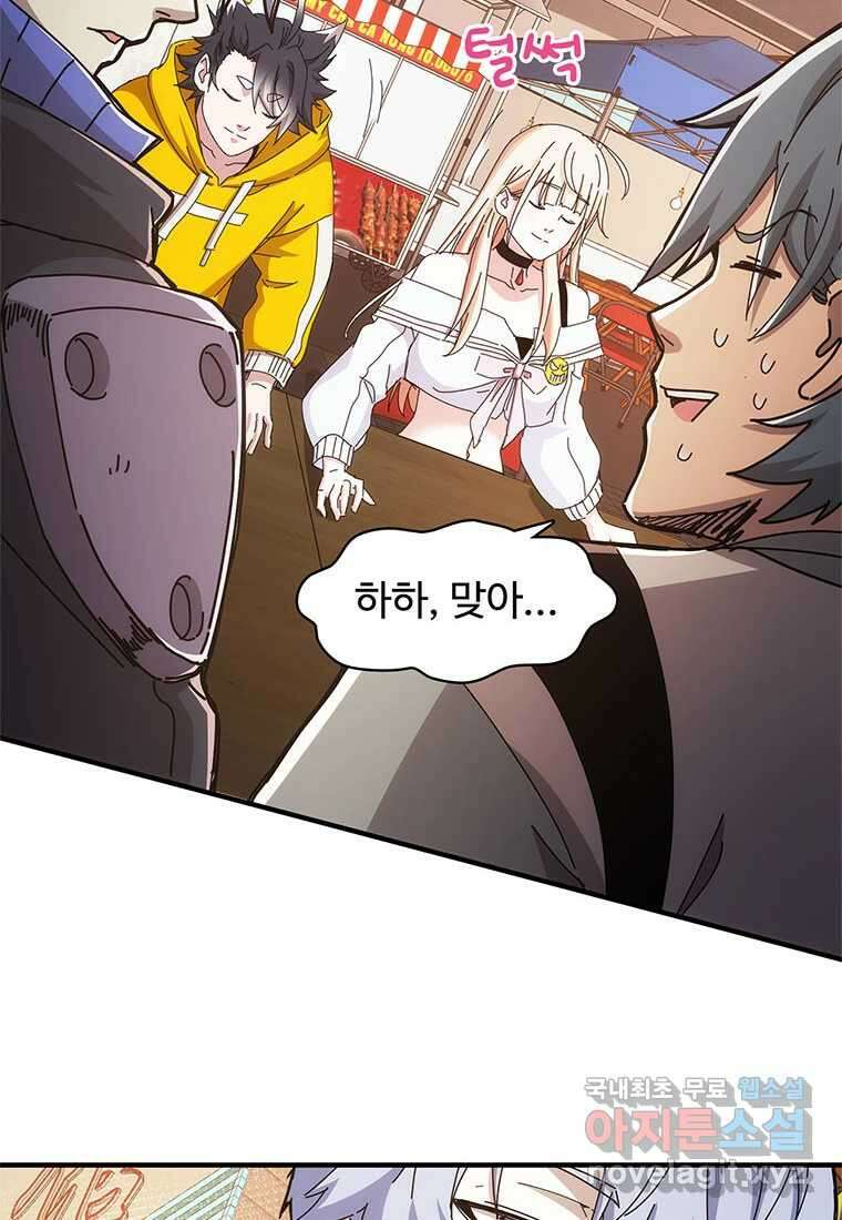 망했지만, 아파트 건물주부터 다시 시작 019 6