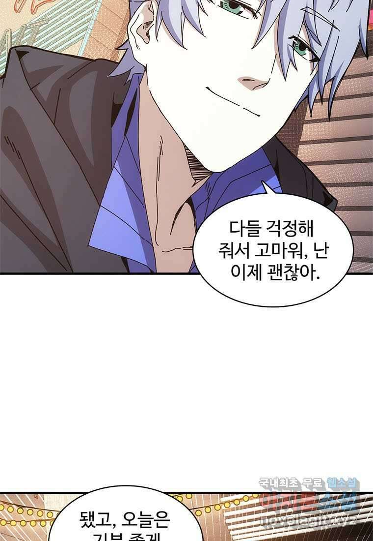 망했지만, 아파트 건물주부터 다시 시작 019 7