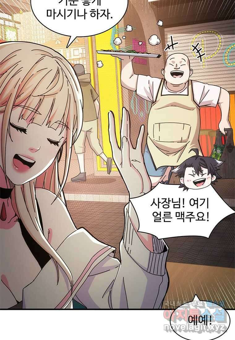망했지만, 아파트 건물주부터 다시 시작 019 8