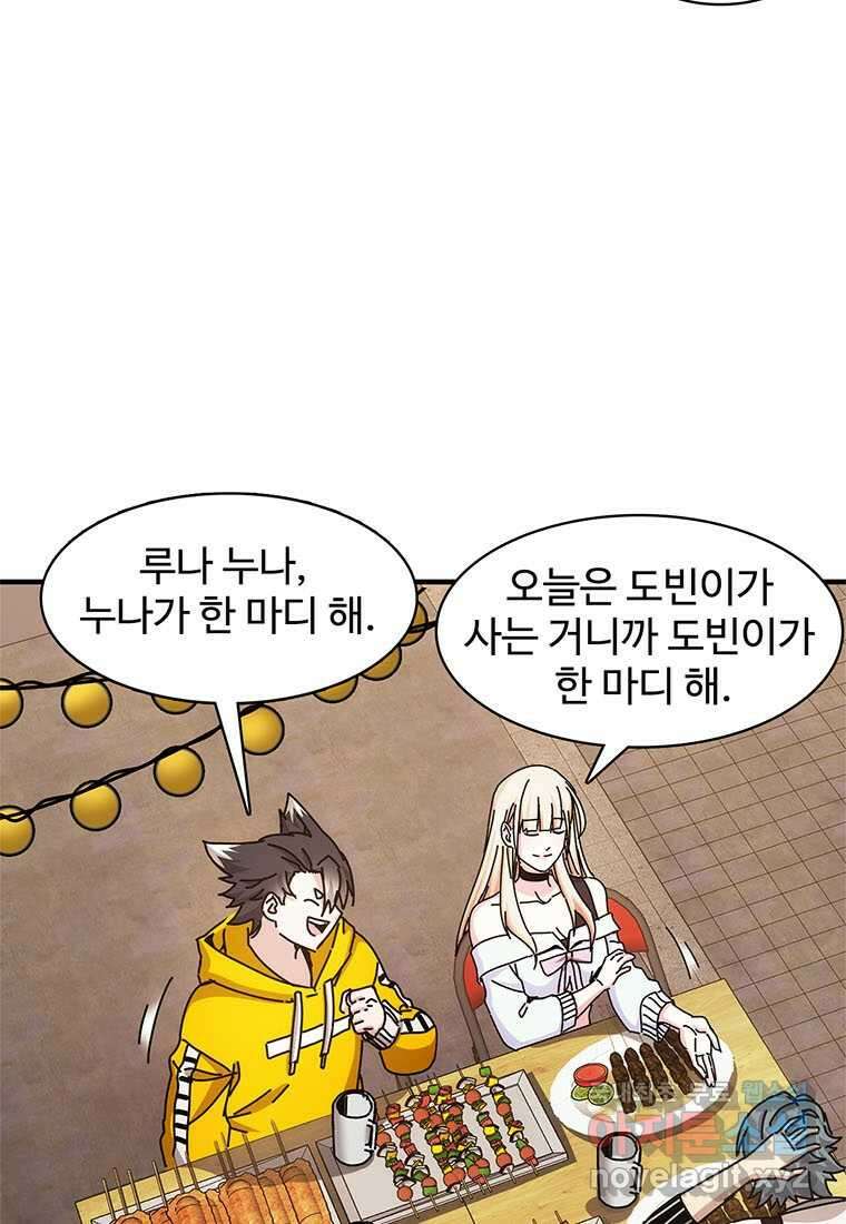 망했지만, 아파트 건물주부터 다시 시작 019 9