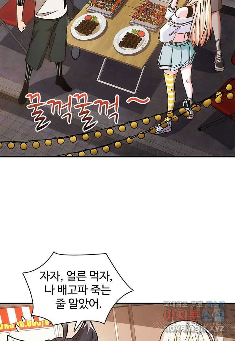 망했지만, 아파트 건물주부터 다시 시작 019 14