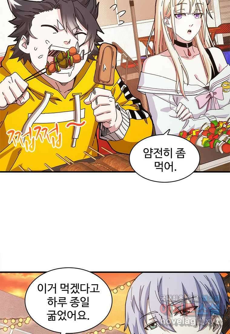 망했지만, 아파트 건물주부터 다시 시작 019 15