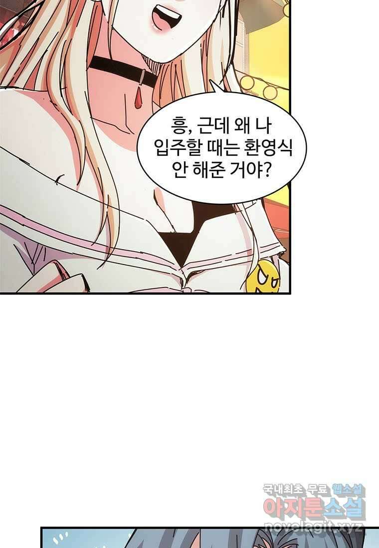 망했지만, 아파트 건물주부터 다시 시작 019 17