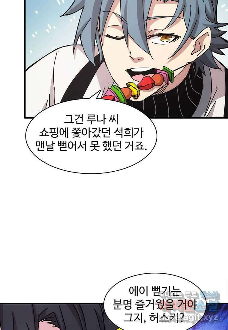 망했지만, 아파트 건물주부터 다시 시작 019 18