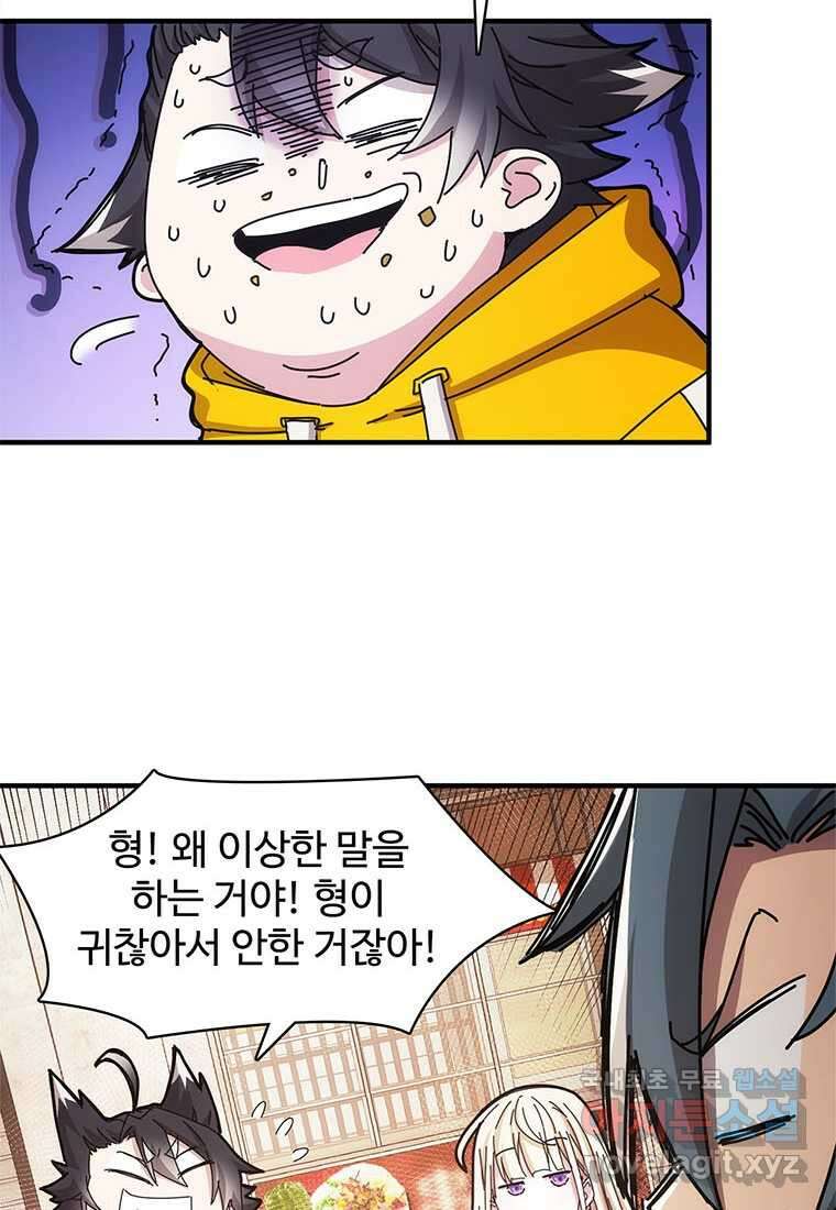 망했지만, 아파트 건물주부터 다시 시작 019 20