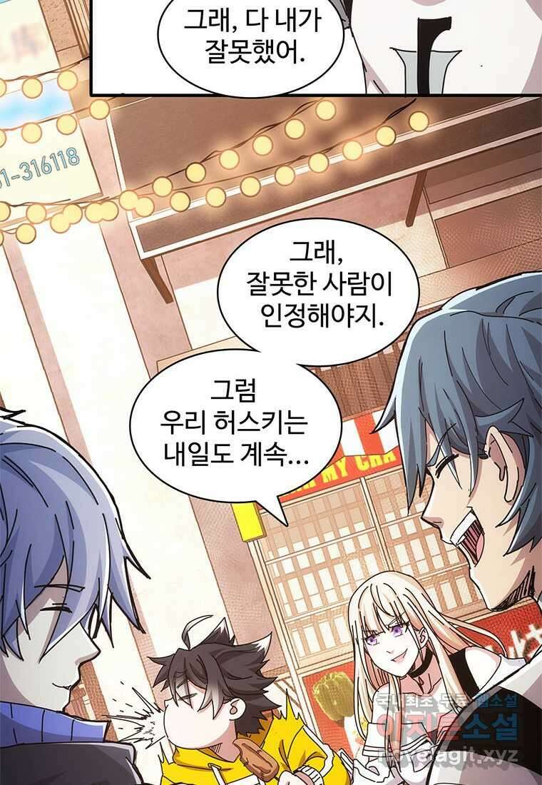 망했지만, 아파트 건물주부터 다시 시작 019 22