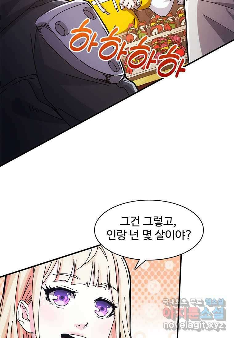 망했지만, 아파트 건물주부터 다시 시작 019 23