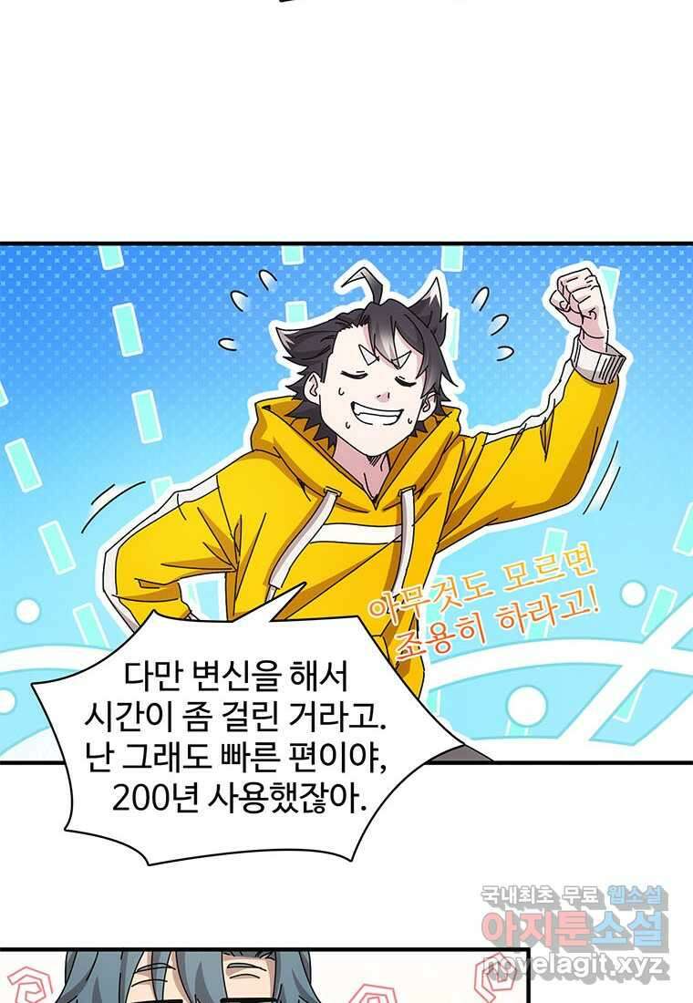망했지만, 아파트 건물주부터 다시 시작 019 30