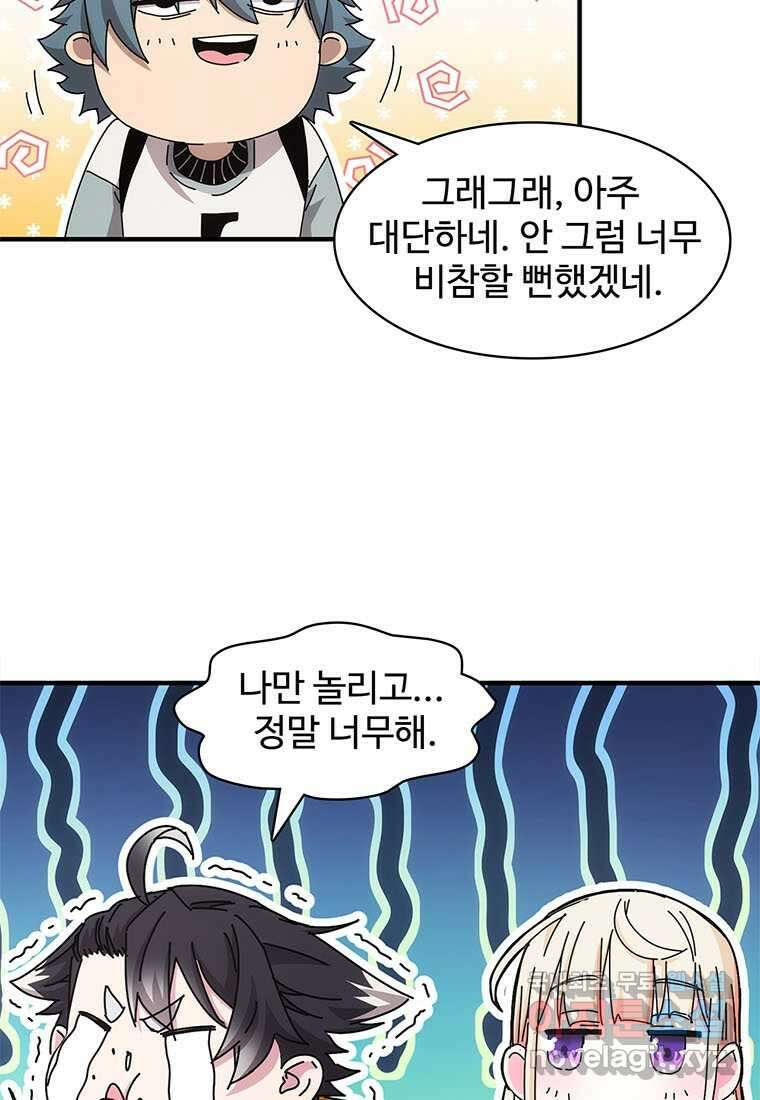 망했지만, 아파트 건물주부터 다시 시작 019 31