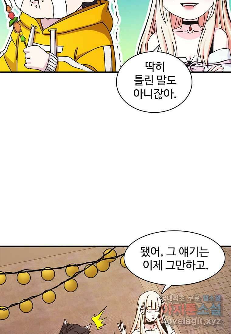 망했지만, 아파트 건물주부터 다시 시작 019 32
