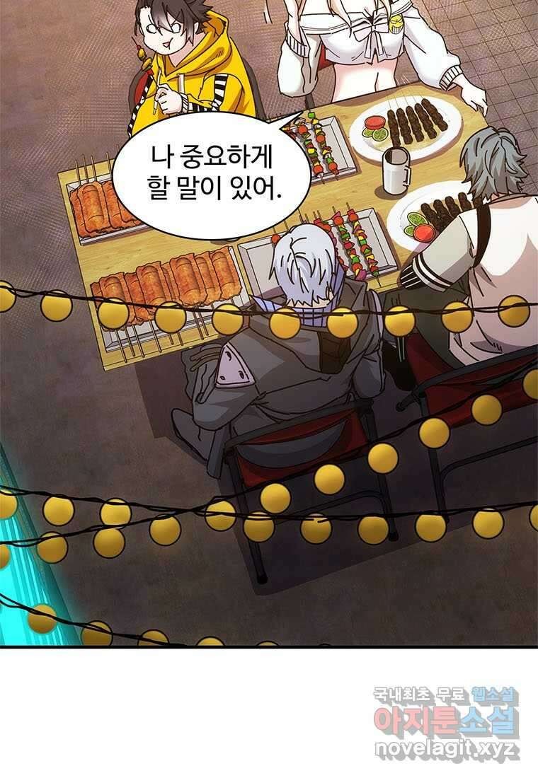 망했지만, 아파트 건물주부터 다시 시작 019 33