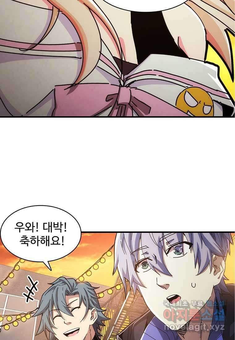 망했지만, 아파트 건물주부터 다시 시작 019 37