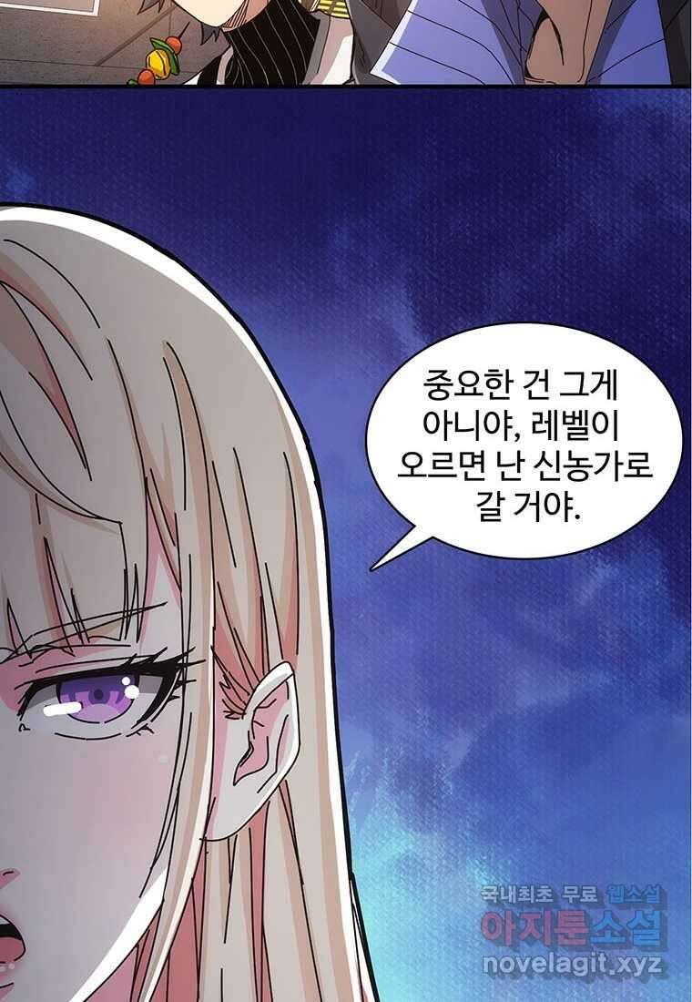 망했지만, 아파트 건물주부터 다시 시작 019 38