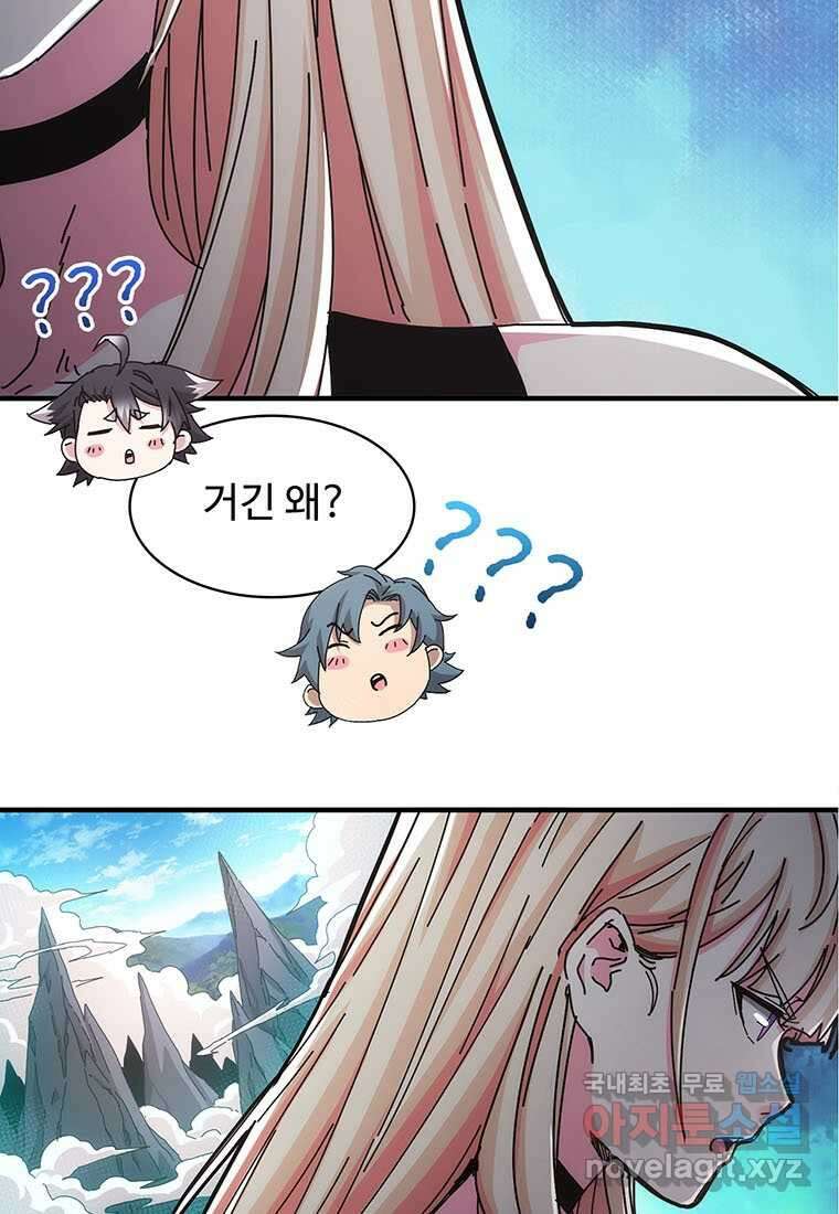 망했지만, 아파트 건물주부터 다시 시작 019 39
