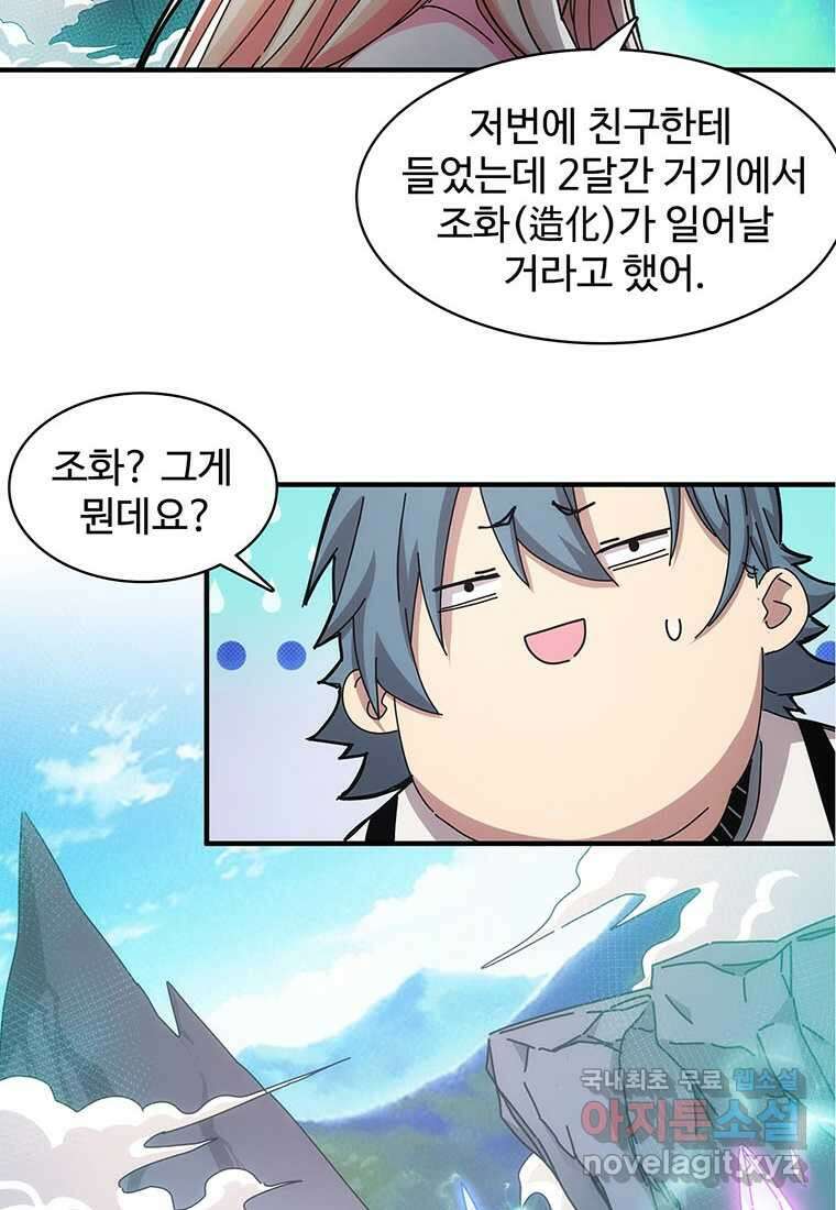 망했지만, 아파트 건물주부터 다시 시작 019 40