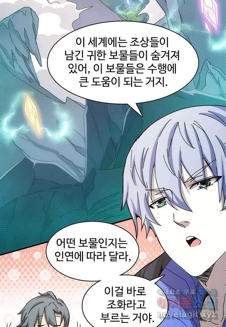 망했지만, 아파트 건물주부터 다시 시작 019 41