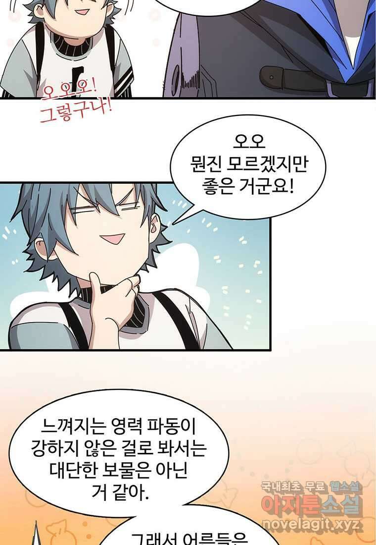 망했지만, 아파트 건물주부터 다시 시작 019 42