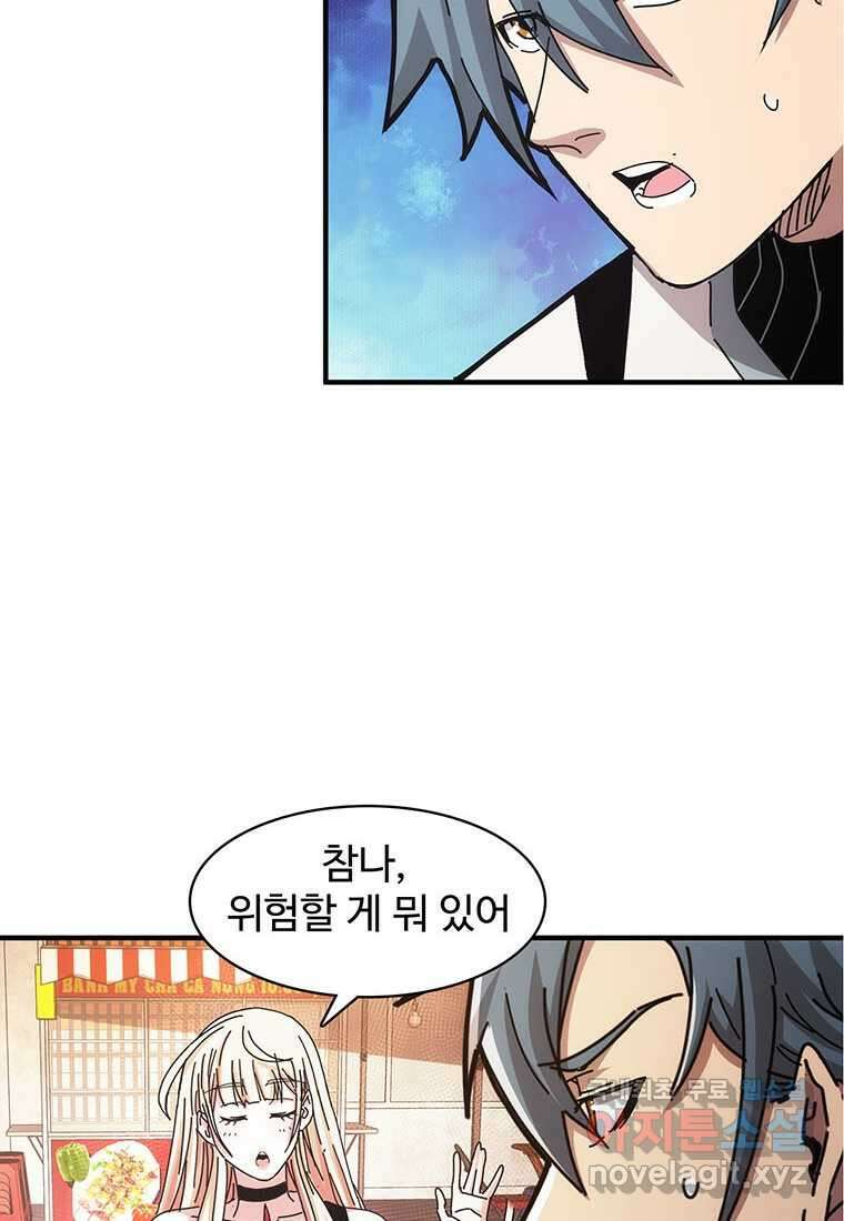 망했지만, 아파트 건물주부터 다시 시작 019 46